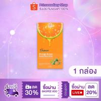 ราคา 1 กล่อง โซยอน Soyeon orange green Sweet Shot Drink วิตามินแก้ง่วง รสส้ม ชงดื่ม ไม่มีน้ำตาล (26429011025)
