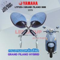 ราคา กระจกมองหลังสีฟ้า GRAND FILANO HYBRID 2019 (26674904565)