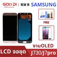 ราคา หน้าจอ LCD พร้อมทัชสกรีน/จอชุด Samsung J730 J7pro งานOLED งานincell Screen Display Touch Panel For Samsung J7pro J730 (10020044589)