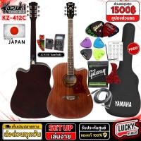 ราคา [รุ่นขายดี] กีต้าร์โปร่งไฟฟ้า Kazuki KZ-412CE Tuner ในตัว 41นิ้ว หน้าไม้มะฮอกกานี พร้อมของแถมสุดคุ้ม (23958668109)
