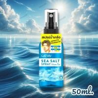 ราคา แกสบี้ ซี ซอลท์ สเปรย์ วอลลุ่ม แมท 50 มล. GATSBY Sea Salt Spray Volume Mat (52207066920)