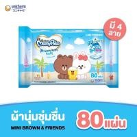ราคา MamyPoko Wipe Premium Soft Line มามี่โพโค ไวพส์ พรีเมี่ยม ซอฟท์ ไลน์ 80 ชิ้น (12028594617)