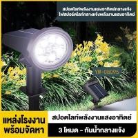 ราคา ไฟปักสนามโซล่าเซลล์ โคมไฟสนาม ไฟตกแต่งสวน พลังงานแสงอาทิตย์ พลังงานแสงอาทิตย์ แสงสนามหญ้า (40003230923)