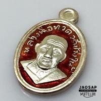 ราคา เหรียญเม็ดแตง รุ่น 100 ปี พระหลวงพ่อทวด - อาจารย์ทิม ย้อนยุค (12324215353)