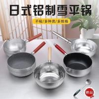 ราคา จัดส่งฟรีอลูมิเนียมกระทะหิมะหม้ออลูมิเนียมหม้อซุปทำอาหารก๋วยเตี๋ยว,โจ๊ก,นม,เผ็ดก๋วยเตี๋ยวหม้อราเมนห (26356091583)