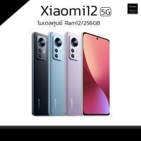 ราคา Xiaomi 12 [ Ram8/256GB ] [ เครื่องศูนย์เคลียสต๊อค ประกันร้าน1ปี ] (17051049304)