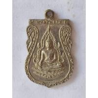 ราคา เหรียญพระพุทธชินราช วัดพระศรีรัตนมหาธาตุ จ.พิษณุโลก สร้างปี 2511 (26124799719)