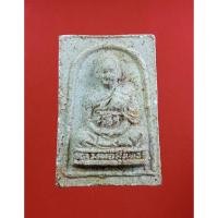 ราคา ผ3081 พระสมเด็จ หลังรูปเหมือน หลวงพ่อสุนทร วัดหนองสะเดา จ.สระบุรี (25889346954)