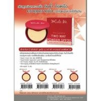 ราคา X*Cute Me Xtra Supreme TWO WAY POWDER SPF30 (1874434450)