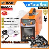 ราคา (ถูกสุด) JASIC TIG200S (W221) เครื่องเชื่อม (TIG) กระแสเชื่อม 200 แอมป์ แรงดันไฟ220V ประกัน 2+2 ปี (24807204615)