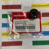 ราคา 61304-415-000 ยางรองหูยึดหม้อน้ำ CBR250R 2011,2013, ADV150 (2020-2021) HONDA (40765424535)