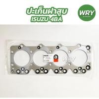 ราคา ปะเก็นฝาสูบ ประเก็นฝาสูบ ISUZU 4BA TL79 (12885348349)