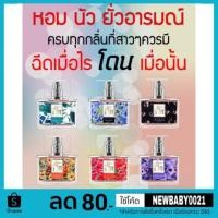 ราคา มาดามฟิน Madame Fin 30ml น้ำหอมมาดามฟิน มาดามฟินของแท้ 100% (5615087859)
