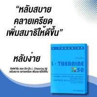 ราคา แอล-ธีอะนีน50 กิฟฟารีน (27113519509)