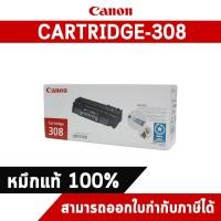 ราคา Canon Cartridge-308 Black ตลับหมึกโทนเนอร์ สีดำ ของแท้ (3213875554)