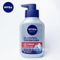 ราคา Popular~Nivea Purifying Oil Essence Anti-Acne Cleansing Charcoal Mud150g Cleansing liquid, men's facial cleanser, facial cleanser for wholesale3z (53057753885)