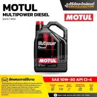 ราคา MOTUL Multipower Diesel 10W-30 API CI-4 น้ำมันเครื่องดีเซล (ขนาด 7L.) (42979842897)