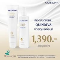 ราคา Quindiva แชมพู ขนาด 250 ml + ครีมนวด ขนาด 150 ml (28214384874)