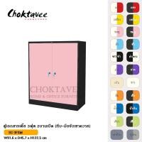 ราคา ตู้เอกสารเตี้ย 3ฟุต 2บานเปิด (ทึบ-มือจับเขาควาย) SC-3FSM (7610136503)