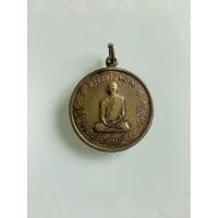 ราคา NO.0078 เหรียญทรงผนวช 2499 เสด็จสมโภชพระเจดีย์ทองบวรนิเวศ 29 สิงห์ พ.ศ.2508 ในมงคลสมัยพระชนมายุเสมอสมเด็จพระราชนิดา (29471740577)