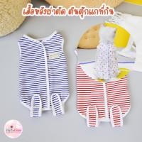 ราคา เสื้อหลังผ่าตัด ป้องกันเลียแผล เสื้อทำหมัน แมว หมา สุนัข ชุดทำหมัน Recovery Suit (21990259031)