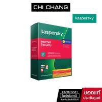 ราคา โปรแกรมป้องกันไวรัส Kaspersky Internet Security (1Year 3 Device) Antivirus (14809975667)