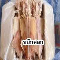ราคา ปลาหมึกผ่าศอก หมึกศอก หมึกศอกแห้ง หมึกศอก หมึกศอกแห้ง อาหารทะเลแห้ง อาหารทะเลแปรรูป - Pailin seafood (5699376856)