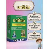 ราคา บาซิทัส จากทีเอบี บาซิลลัส ซับทิลิส สายพันธุ์ บีเอส-ดีโอเอ 24 โรคเหี่ยวเขียว ในแตงโม (55408165891)