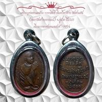 ราคา เหรียญพ่อท่านคล้าย วาจาสิทธิ์ พิมพ์ไหว้ข้าง วัดส่วนขัน (ออกวัดสวิทงอารมณ์) จ.ภูเก็ต ปี2507 เลี่ยมกรอบสแตนเลสแท้ 100% (25883380717)