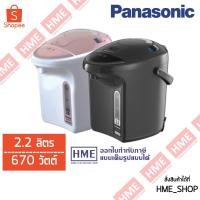 ราคา -#-กระติกน้ำร้อนเคลือบสาร T-Flon ขนาด 2.2 ลิตร Panasonic รุ่น NC-TXF22 [HME] (9312918530)