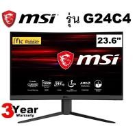 ราคา MONITOR (จอมอนิเตอร์แบบโค้ง) MSI 23.6 รุ่น G24C4 144Hz (FHD) - รับประกัน 3 ปี (6907165297)