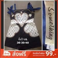 ราคา จั้มสูทขาสั้นงานป้าย​Something (2287234665)