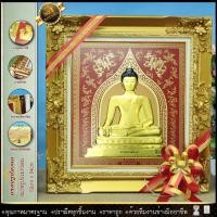 ราคา พระพุทธรูปบูชา ขนาดกรอบพร้อมรูปภาพ(กรอบหลุยส์ดอกใหญ่+ภาพนูนทอง3มิติ+กระจก) กว้าง 54 cm x ยาว 50 cm (8057954674)