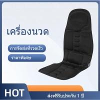 ราคา ขายดีที่สุดในตอนนี้ ไฟฟเบาะนวดไฟฟ้า เก้าอี้เบาะนวดไฟฟ้า นวดได้5จุด คอ ไหล่ หลัง เอว 4 ใน 1 เดียว เบาะนวดใช้ได้ทั้งในรถ (44010895076)