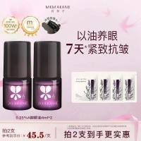 ราคา Bai Naizi Eye Oil Eye Cream A Alcohol Ganoderma Lucidum Eye Anti-Wrinkle Essence Oil Moisturizing Light Wrinkle Firming Repair Nourishing Eye Oil 4.8.17 (44380411400)