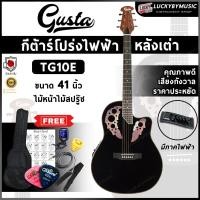 ราคา [ส่วนลด1000.-] กีตาร์โปร่งไฟฟ้าหลังเต่า Gusta TG10E / Carols EQ Stiller รุ่น RB41 ขนาด 41" เลือกรุ่นได้ พร้อมเซตของแถม (3836792644)