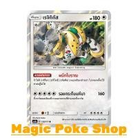 ราคา เรจิกิกัส แบบ1 (R/SD,Foil) ไร้สี ชุด ปลุกตำนาน การ์ดโปเกมอน (Pokemon Trading Card Game) ภาษาไทย as2a138 (2291644793)
