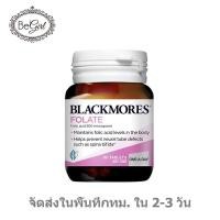 ราคา 【8736】Blackmores Folate Folic Acid 90 Tablets เม็ด สารโฟลิก โฟเลท โฟลิค blackmore แบล็คมอล folate บำรุงเลือด (9330430256)