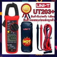 ราคา UNI-T UT-203+400A Ac/DC Digital Clamp Meter ดิจิตอล คลิปแอมป์ แคล้มมิเตอร์ มิเตอร์วัดไฟ (7524408515)
