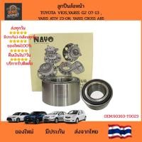ราคา ลูกปืนล้อหน้า TOYOTA VIOS / YARIS G2 2008-2013 YARIS ATIV 2023-ปัจจุบัน, YARIS CROSS OE:90363-T0023 (44026311246)