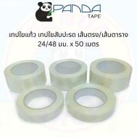 ราคา Pandatape เทปใยสัปปะรด เทปใยแก้ว Filament Tape เส้นตรงถี่/ห่าง เส้นตาราง 24/48 มม. x 50 เมตร (24792454855)