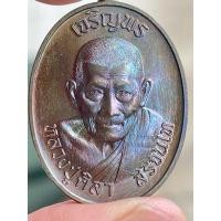 ราคา เหรียญ เจริญพรบน ร่วมสร้างกุฎิ รุ่งสีเงิน หลวงปู่ศิลา สิริจันโท เนื้อนวะผสมชนวนมหามงคล (27106830260)