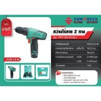 ราคา (โปรถูกสุด) สว่านไร้สาย POWERTEX รุ่น PPT-SD-10-ELI 10.8V ปรับได้ 2 ความเร็ว แบตฯ เต็มกำลัง 2.0Ah PWT ประกัน 1+1 ปี (24864860004)