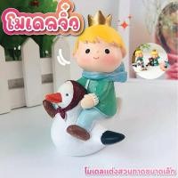 ราคา ตุ๊กตาโมเดลตัวเล็ก ตุ๊กตาตั้งโต๊ะ 6 ซม. - 9 ซม. วางโชว์เก๋ๆ ตุ๊กตาแต่งบ้าน ตุ๊กตาตั้งหน้าคอม (26832532353)
