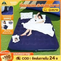 ราคา ที่นอนเป่าลม Classic Downy Airbed ขนาด 2.5 3.5 4.5 5 6 ฟุต INTEXแท้ ที่นอนปิคนิค พร้อมปั๊มลมไฟฟ้า ที่นอนสูบลม (28266026243)
