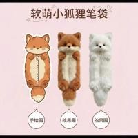 ราคา กล่องดินสอตุ๊กตาสุนัขจิ้งจอกน้อยน่ารักนุ่มน่ารักนักเรียนประถมกระเป๋าเก็บเครื่องเขียนนักเรียนมัธยมปลาย (51758938711)