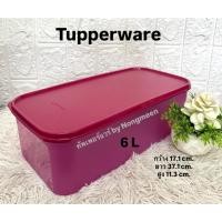 ราคา Tupperware กล่องผักและผลไม้ รุ่น Cool Crisper 6 L (1ใบ) (42327650864)