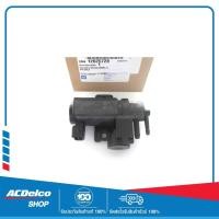 ราคา CHEVROLET 12625728 วาล์วควบคุมสูญญากาศไอเสีย COLORADO ปี 2012-2013 /TRAILBLAZER ปี 2013 ของแท้ เบิกศูนย์ (22819764168)