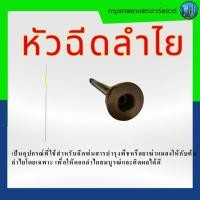 ราคา หัวฉีดลำใย,ข้อต่อทองเหลือง อุปกรณ์ต่อสายพ่นยา เครื่องพ่นยา (40626620588)