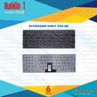 ราคา Keyboard SONY EB สำหรับ Sony VAIO VPC-ED/EB (ไทย-ENG) (2004907037)